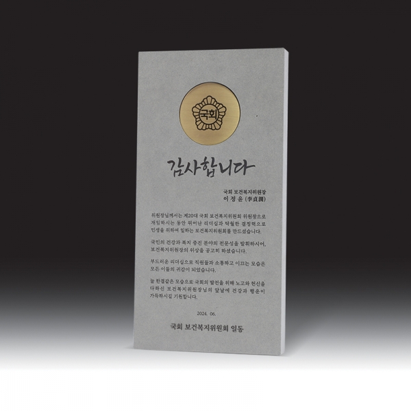 우드금속 상패 HB-8015